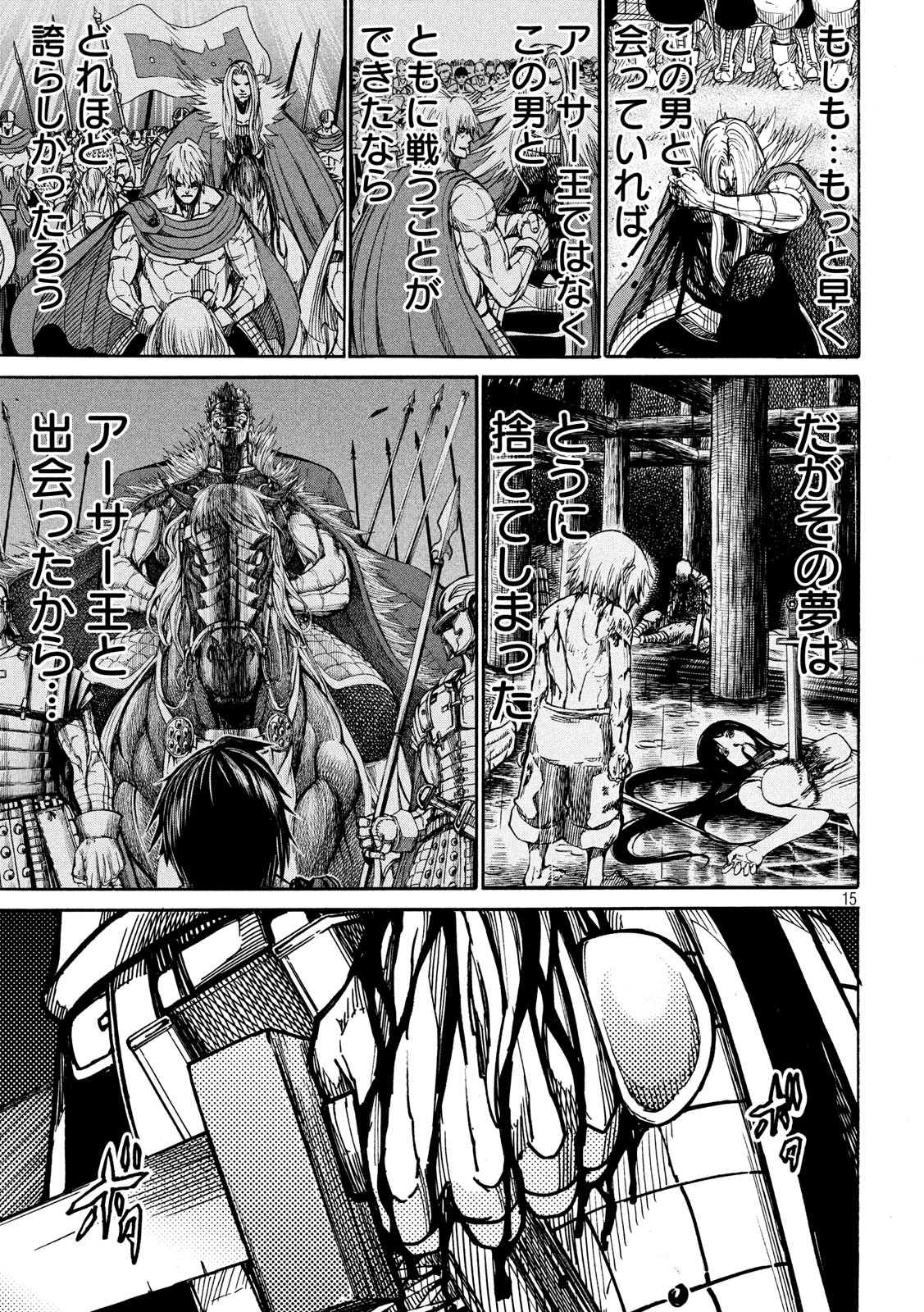 Minagoroshi no Arthur - Chapter 32 - Page 15