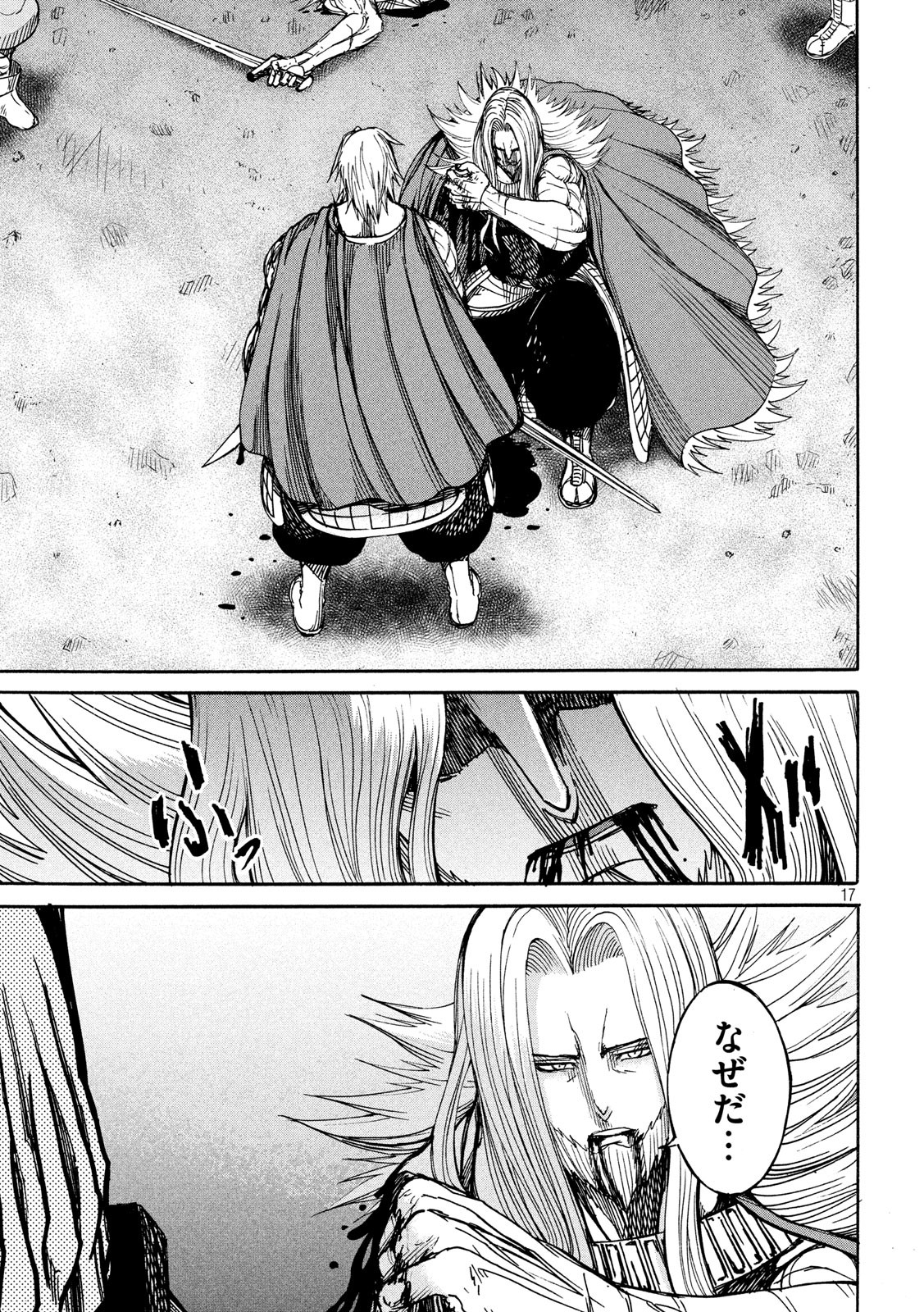 Minagoroshi no Arthur - Chapter 32 - Page 17