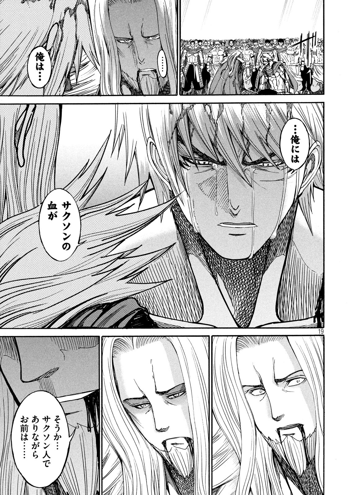 Minagoroshi no Arthur - Chapter 32 - Page 19