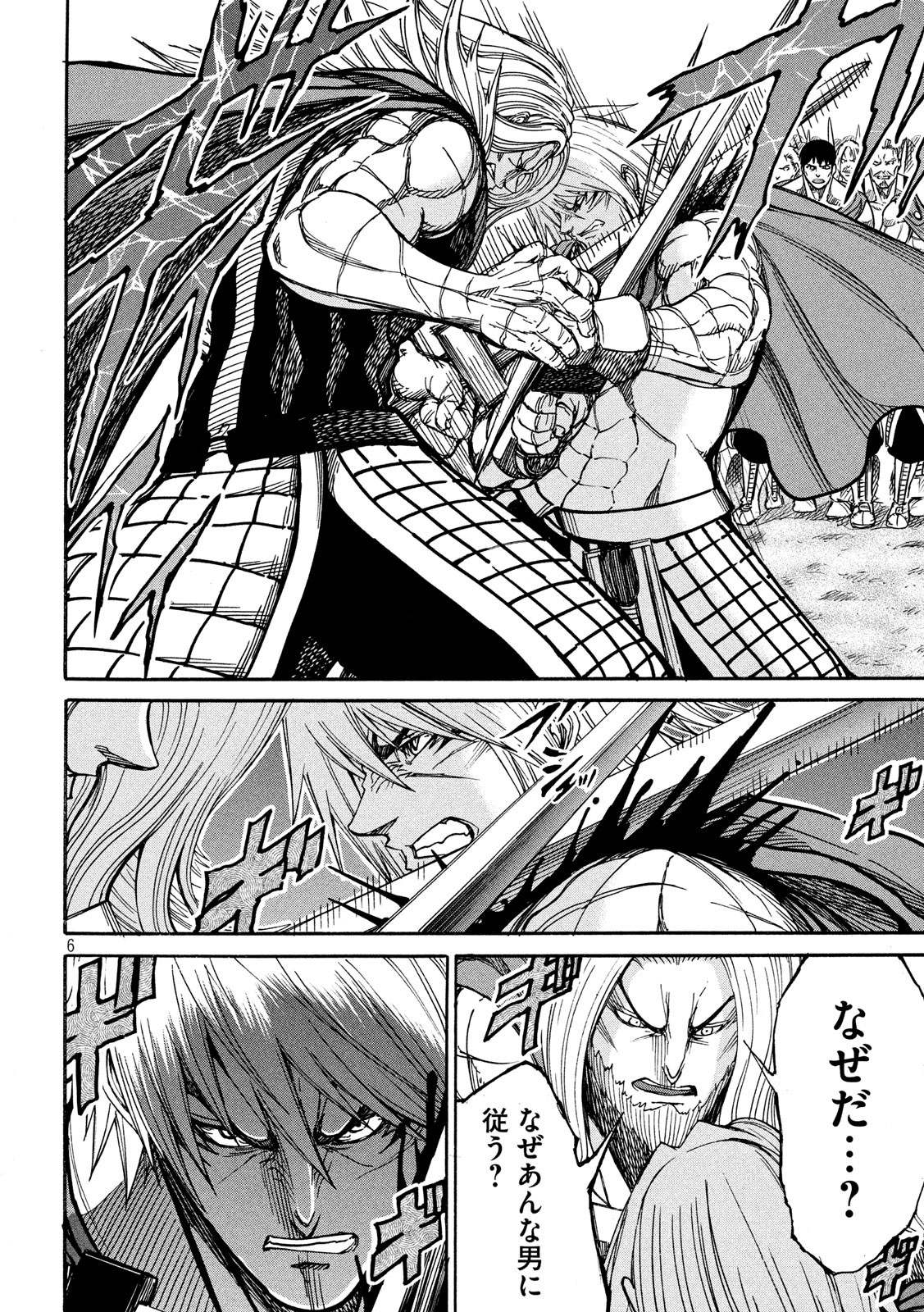 Minagoroshi no Arthur - Chapter 32 - Page 6