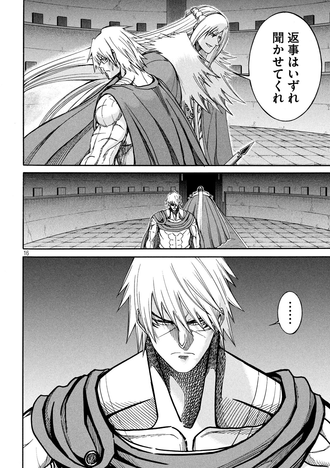 Minagoroshi no Arthur - Chapter 33 - Page 16