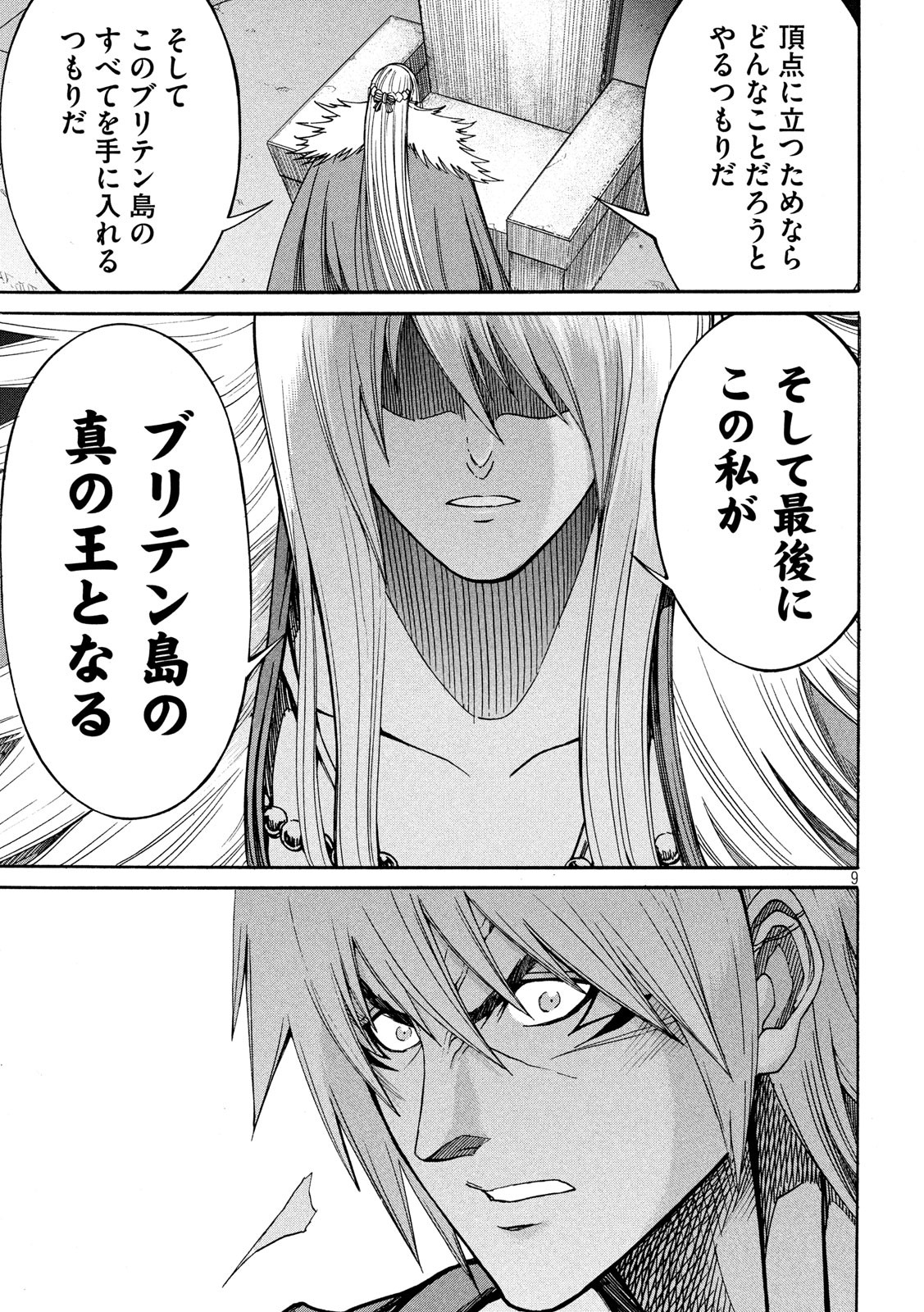 Minagoroshi no Arthur - Chapter 33 - Page 9