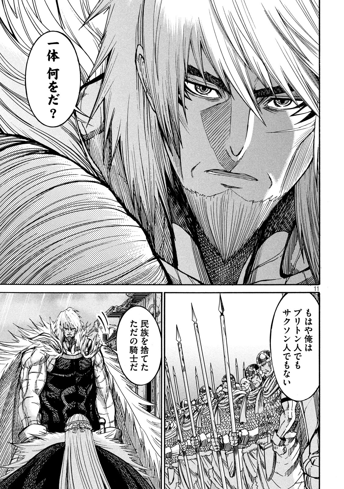 Minagoroshi no Arthur - Chapter 34 - Page 11