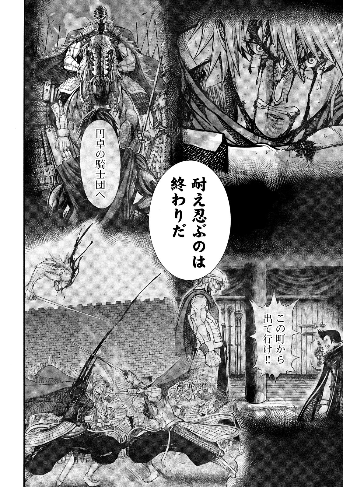 Minagoroshi no Arthur - Chapter 34 - Page 12