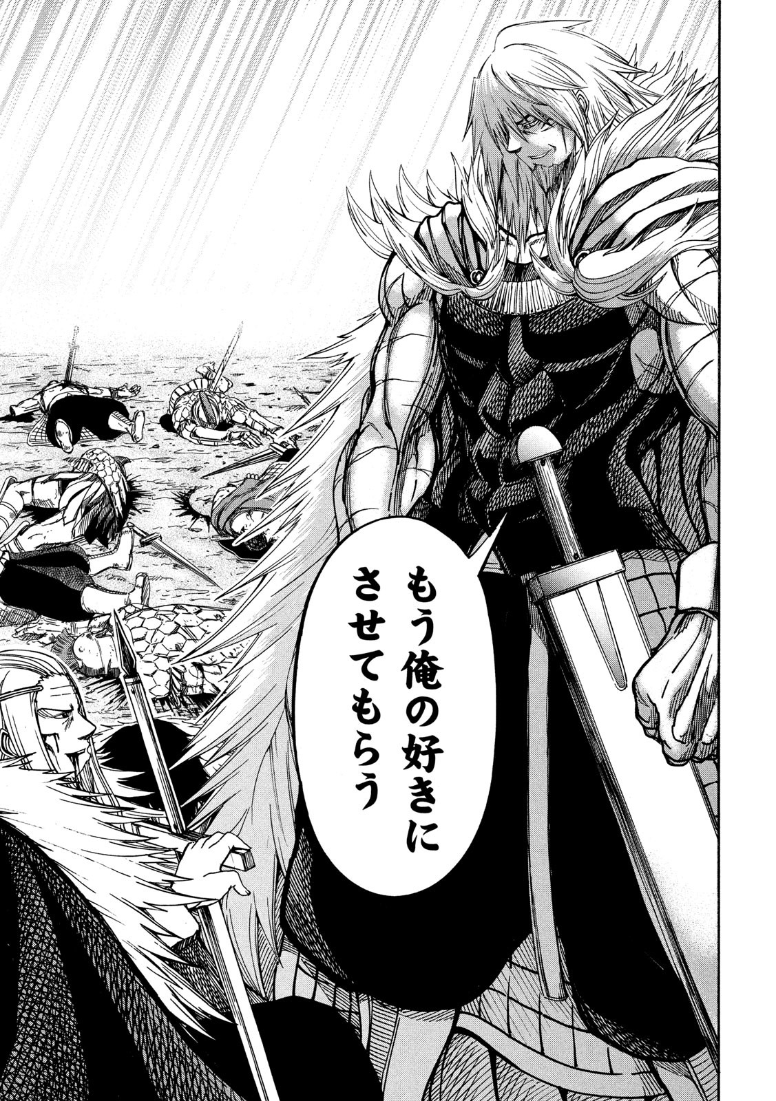 Minagoroshi no Arthur - Chapter 34 - Page 13