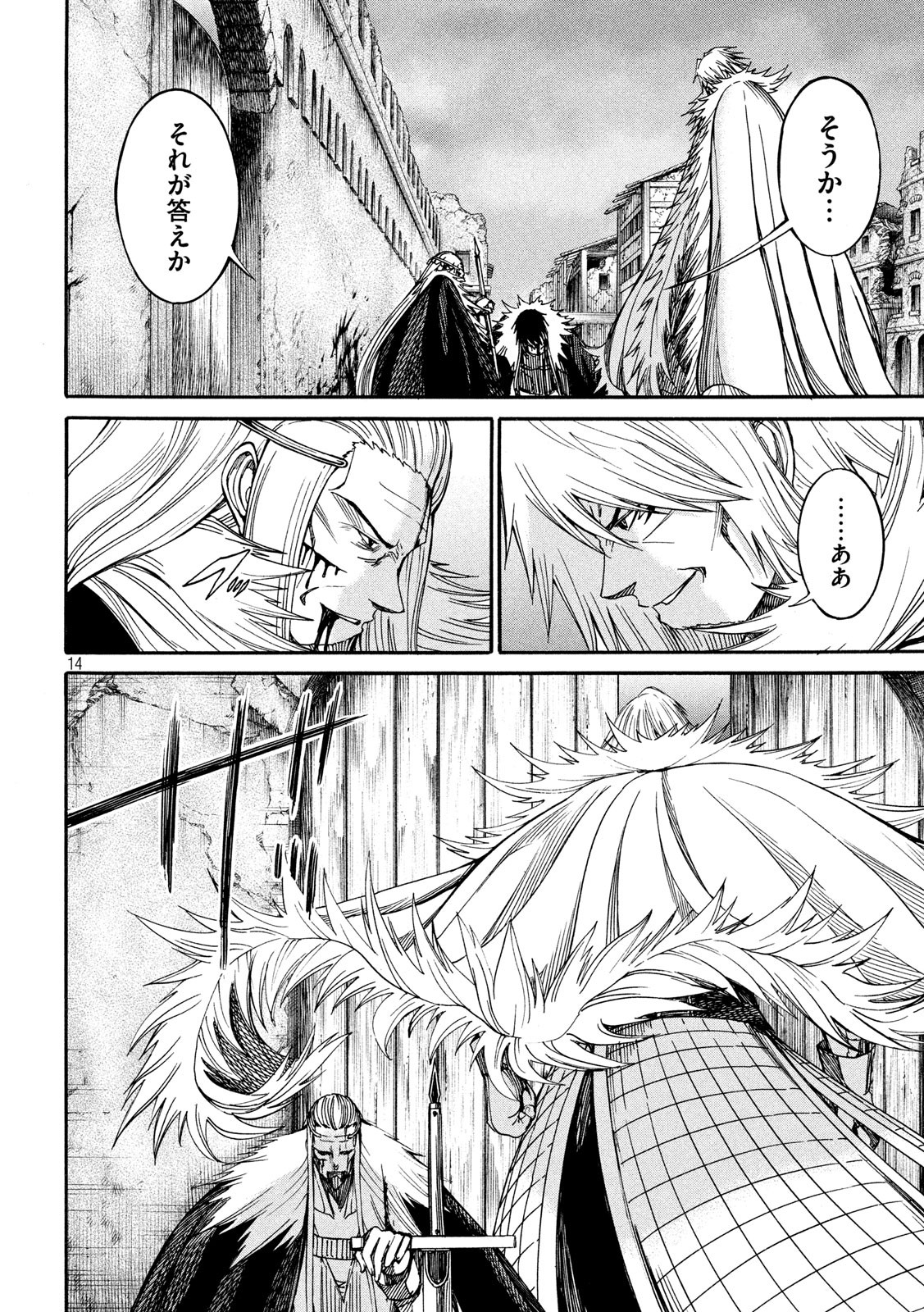 Minagoroshi no Arthur - Chapter 34 - Page 14