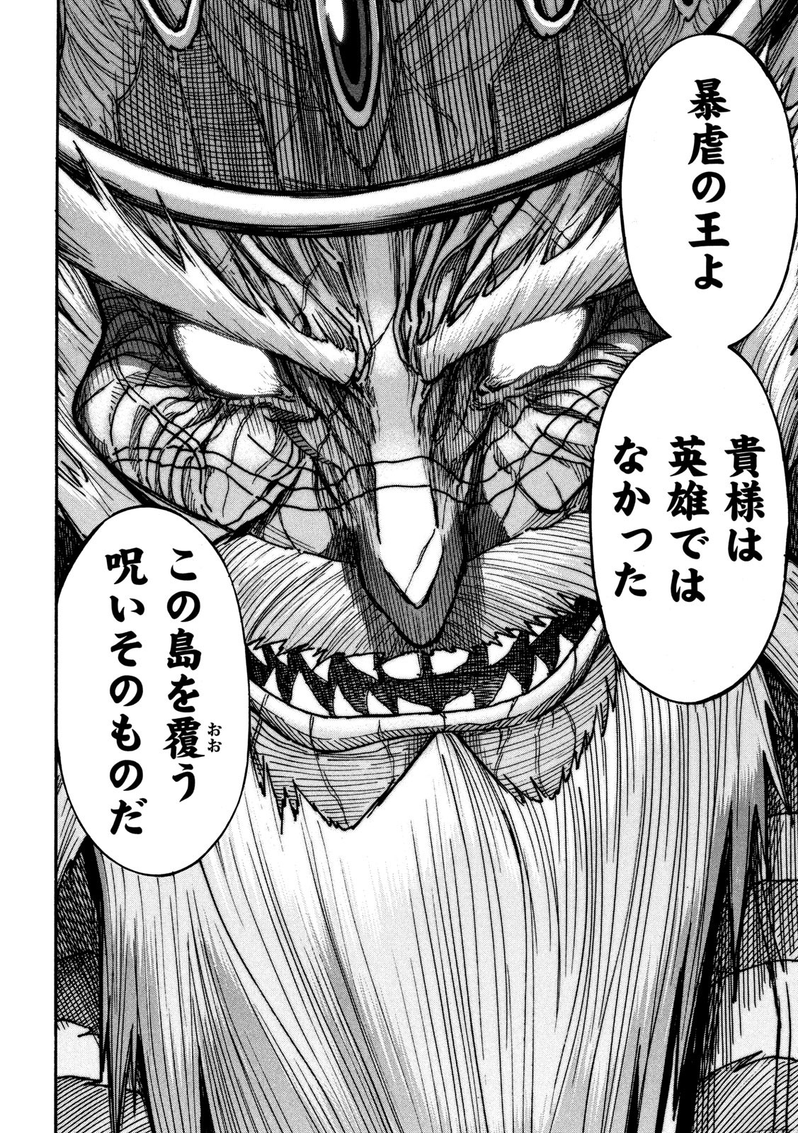 Minagoroshi no Arthur - Chapter 34 - Page 18