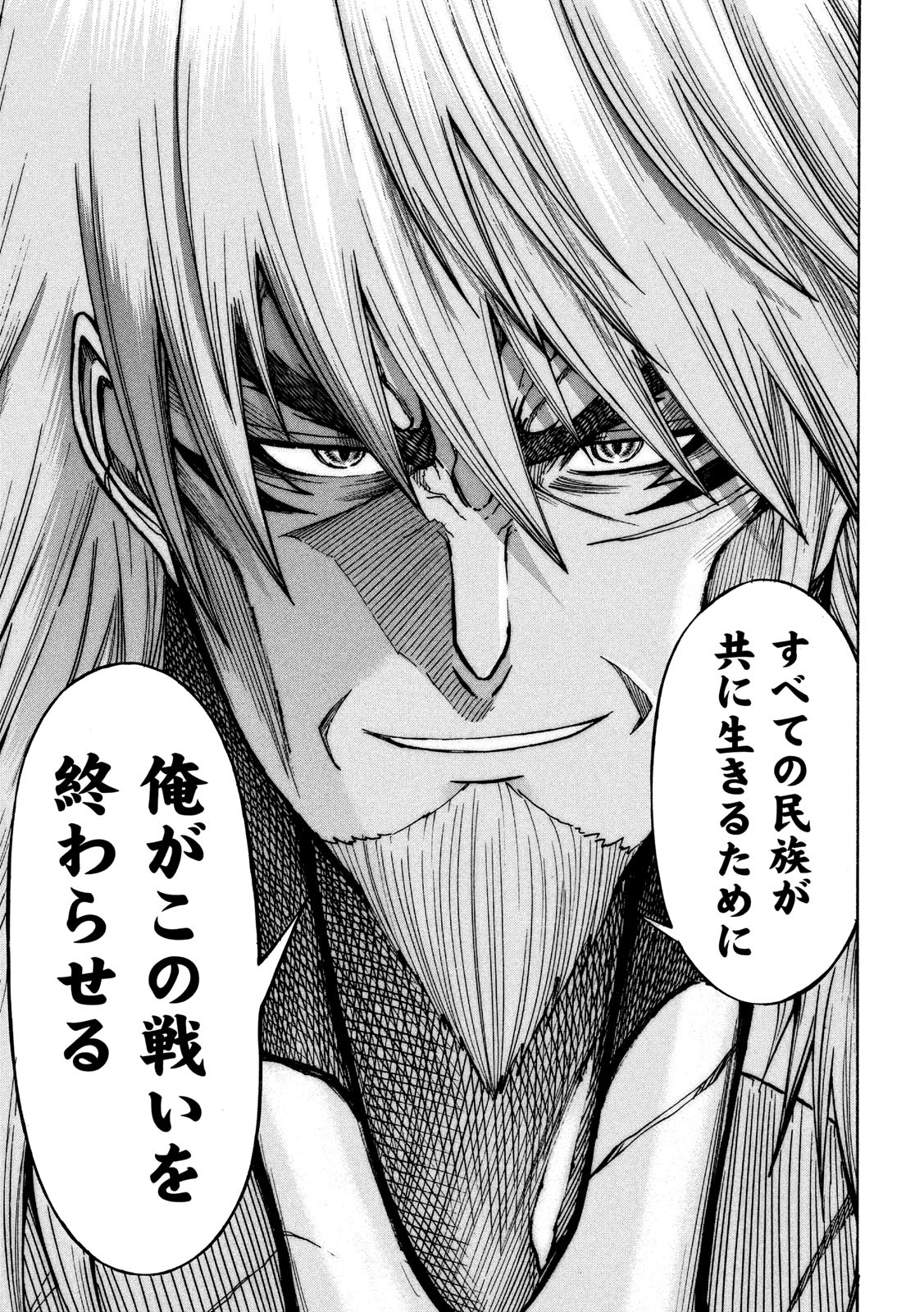 Minagoroshi no Arthur - Chapter 34 - Page 19