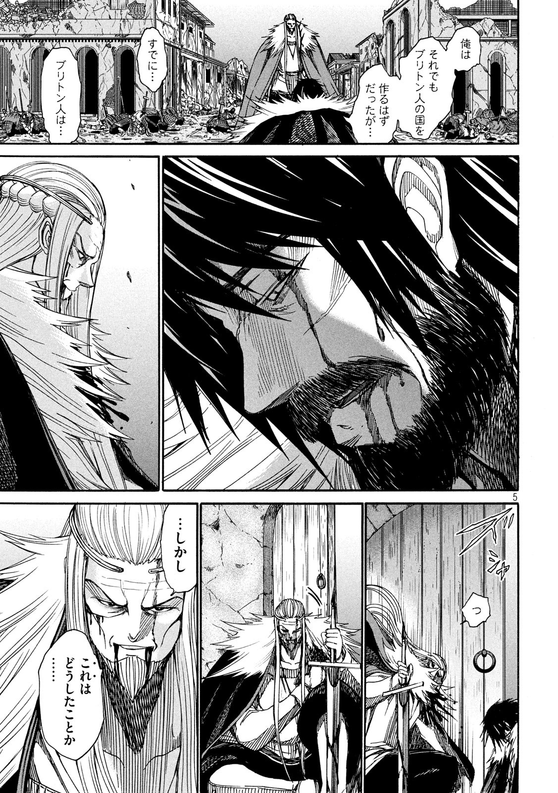 Minagoroshi no Arthur - Chapter 34 - Page 5