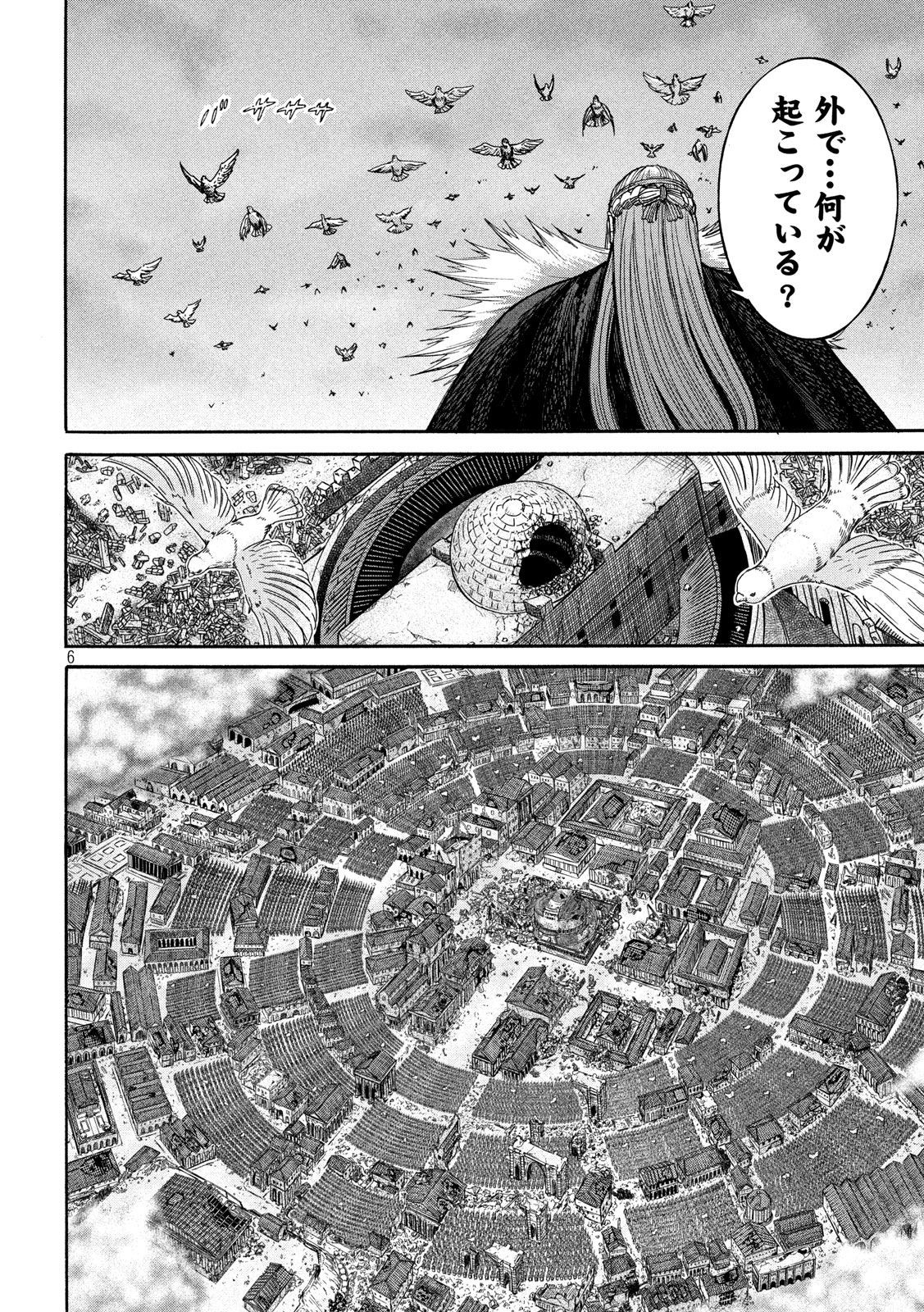 Minagoroshi no Arthur - Chapter 34 - Page 6