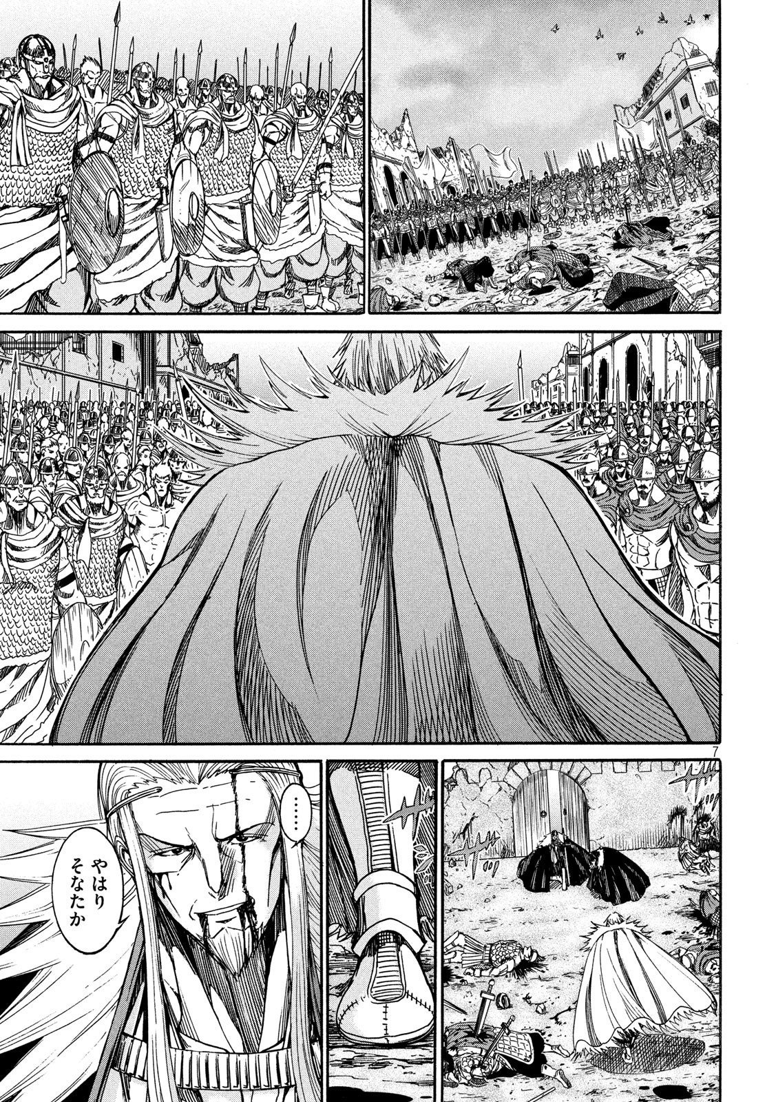 Minagoroshi no Arthur - Chapter 34 - Page 7