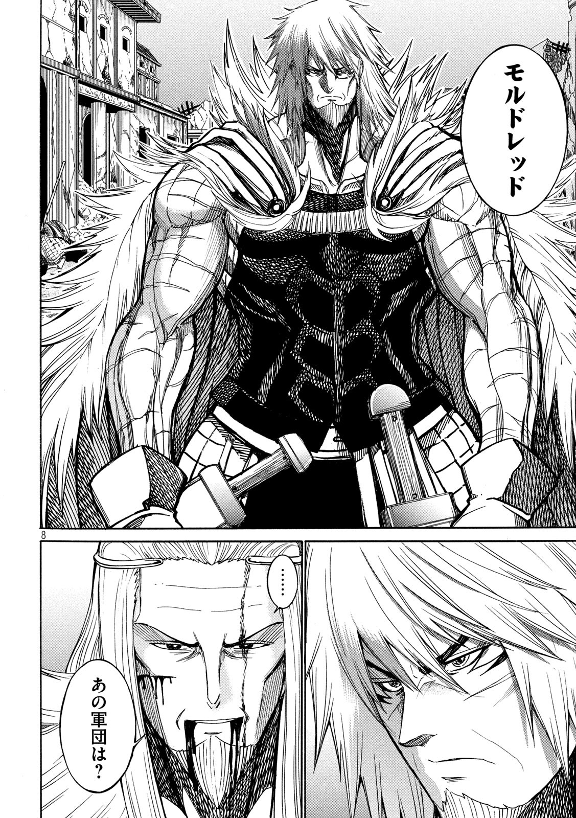 Minagoroshi no Arthur - Chapter 34 - Page 8