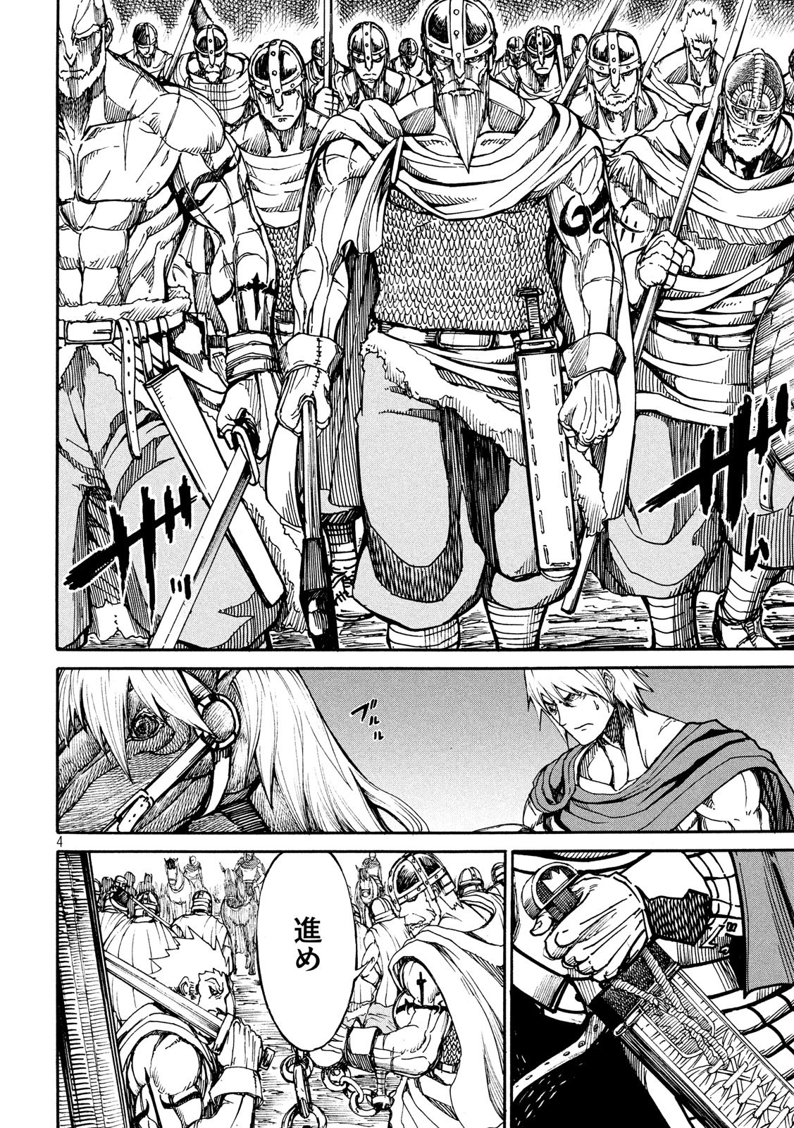 Minagoroshi no Arthur - Chapter 4 - Page 4