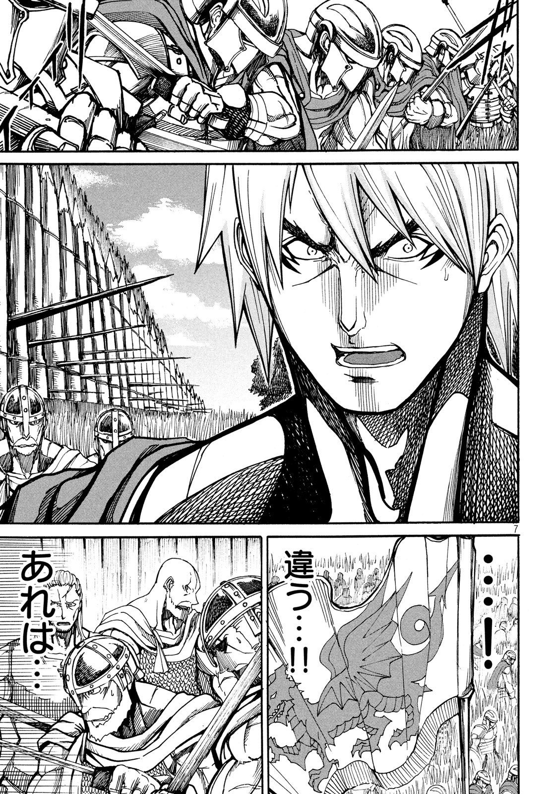 Minagoroshi no Arthur - Chapter 4 - Page 7