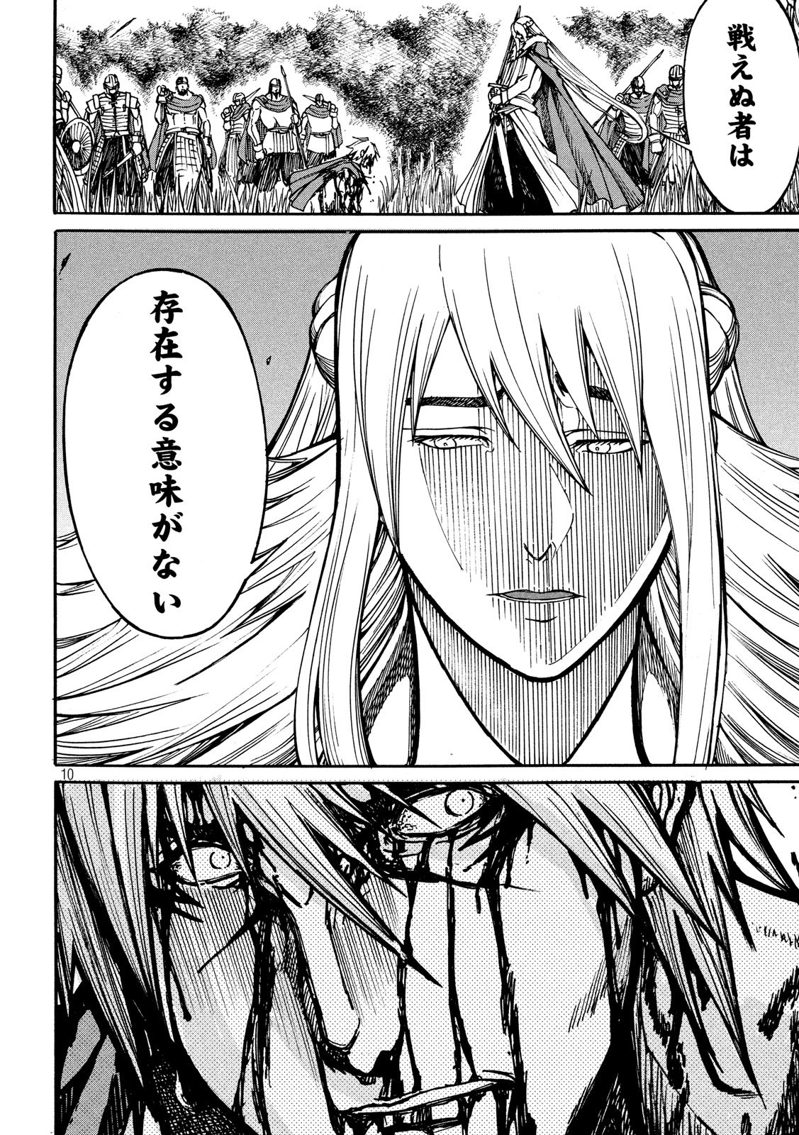 Minagoroshi no Arthur - Chapter 5 - Page 10