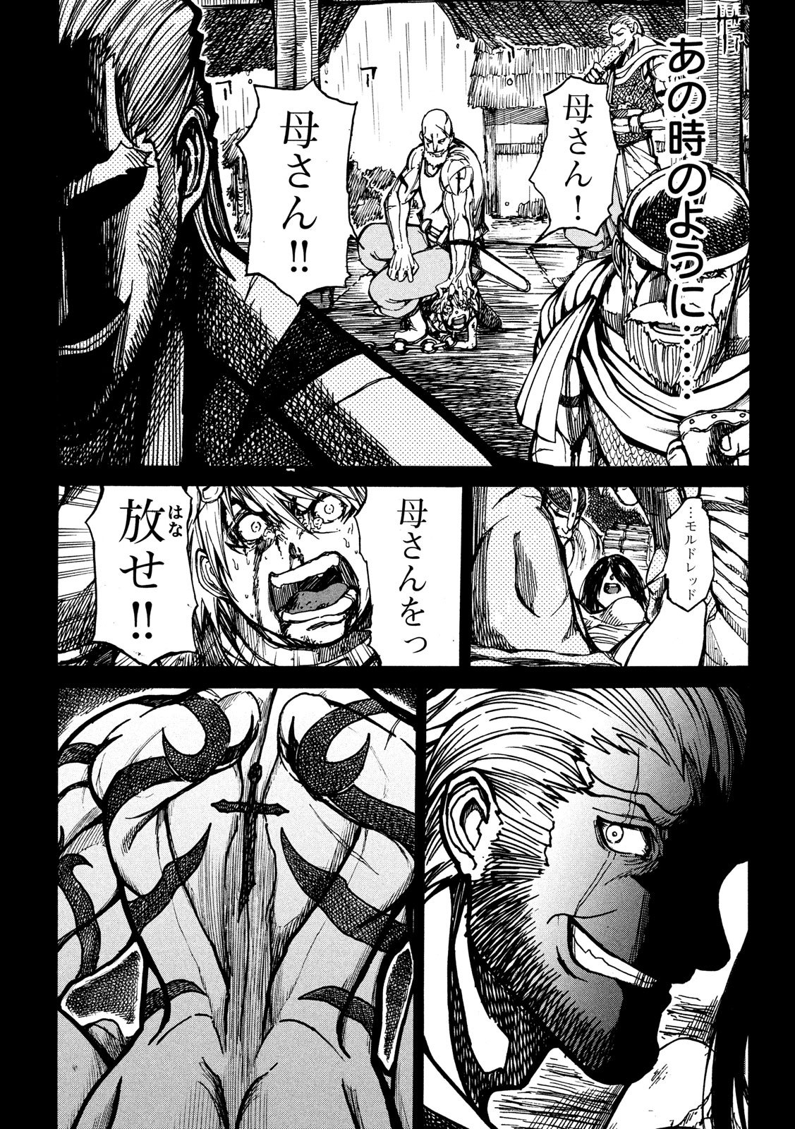 Minagoroshi no Arthur - Chapter 5 - Page 12