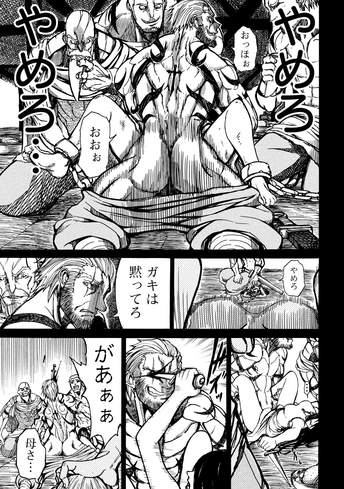 Minagoroshi no Arthur - Chapter 5 - Page 13