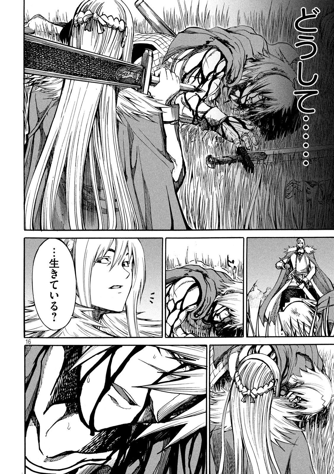 Minagoroshi no Arthur - Chapter 5 - Page 16