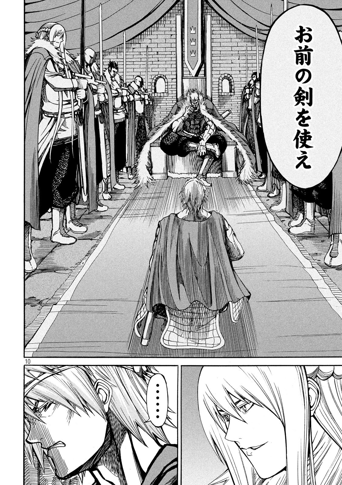 Minagoroshi no Arthur - Chapter 6 - Page 10