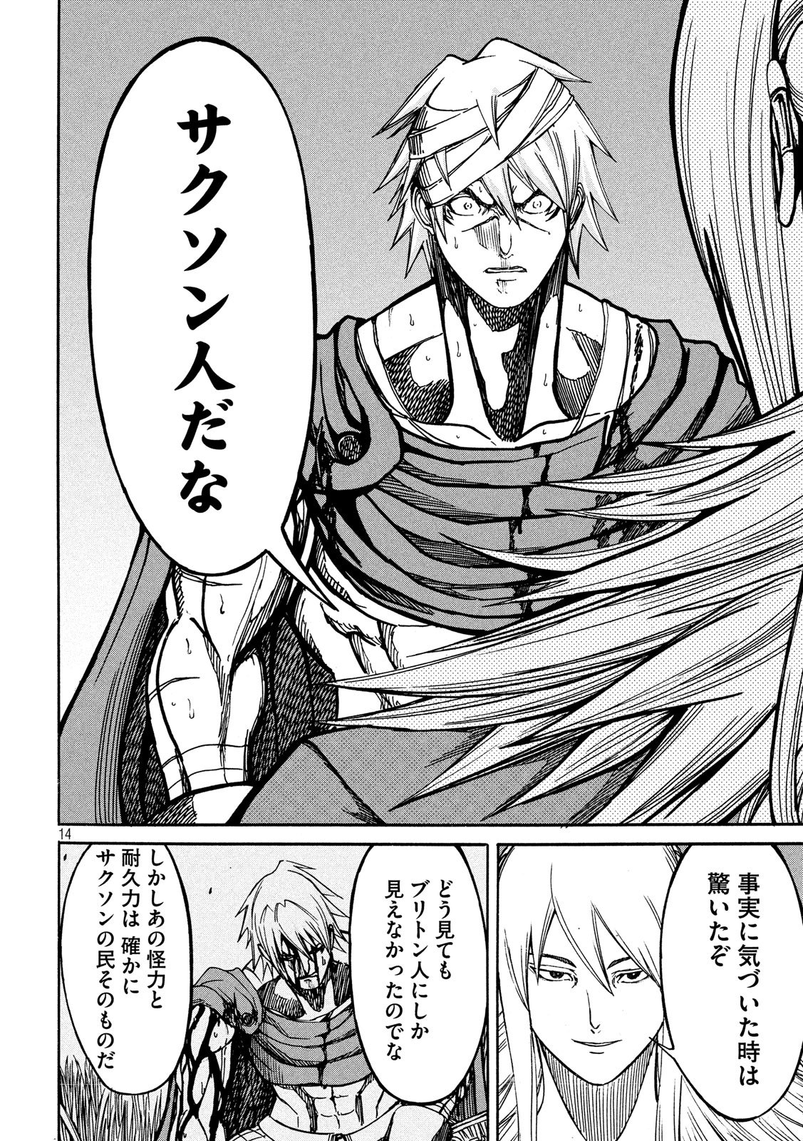 Minagoroshi no Arthur - Chapter 6 - Page 14