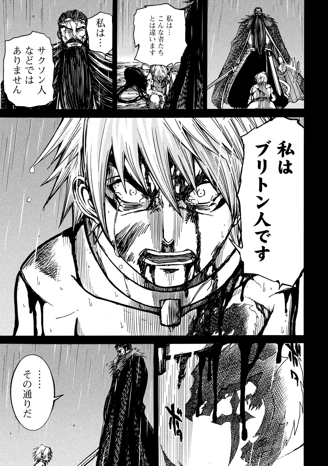 Minagoroshi no Arthur - Chapter 6 - Page 17