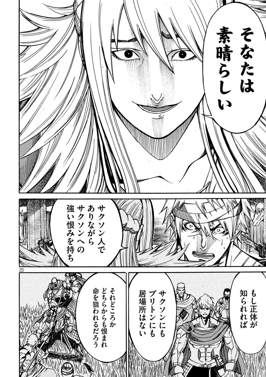 Minagoroshi no Arthur - Chapter 6 - Page 20