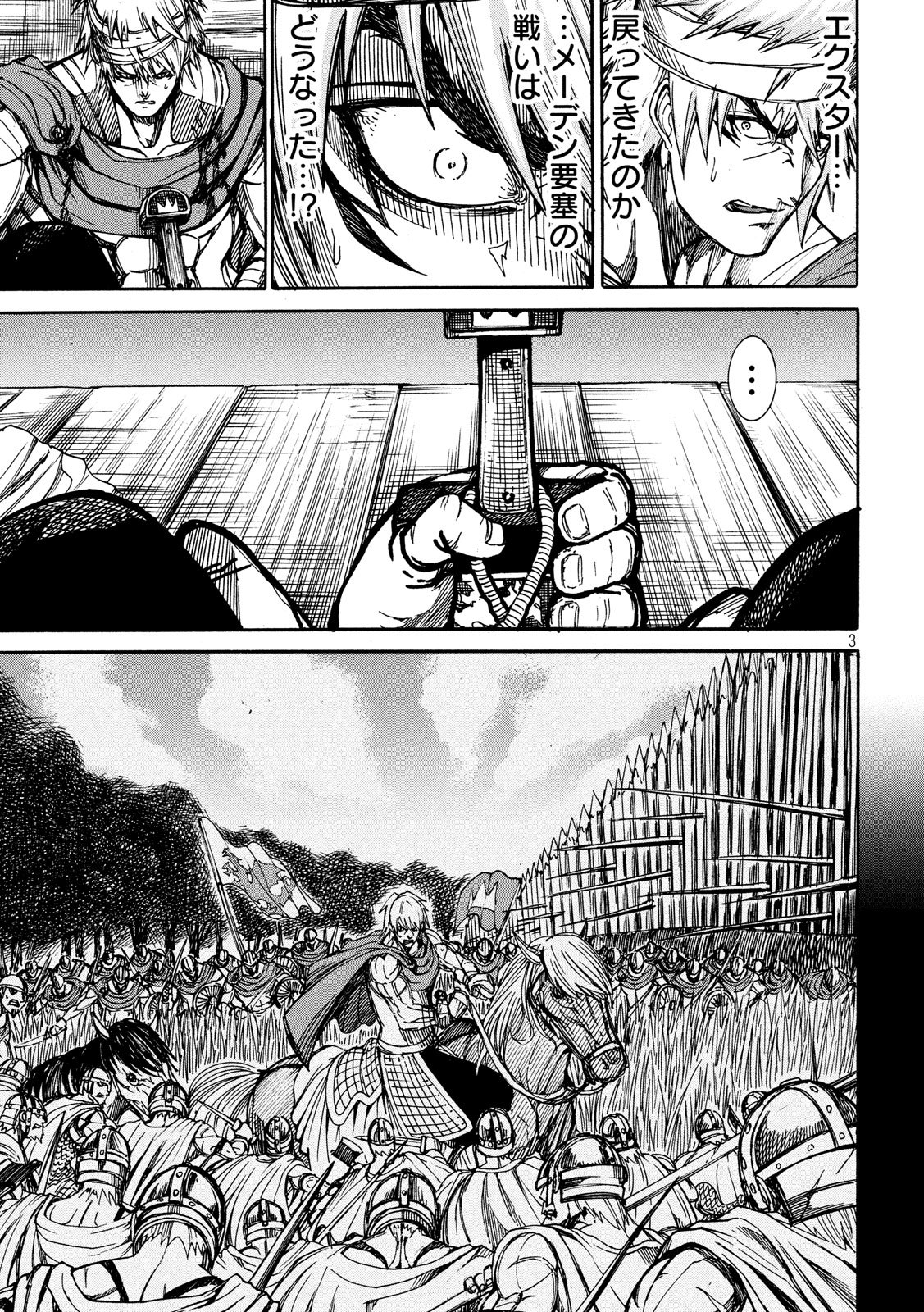 Minagoroshi no Arthur - Chapter 6 - Page 3