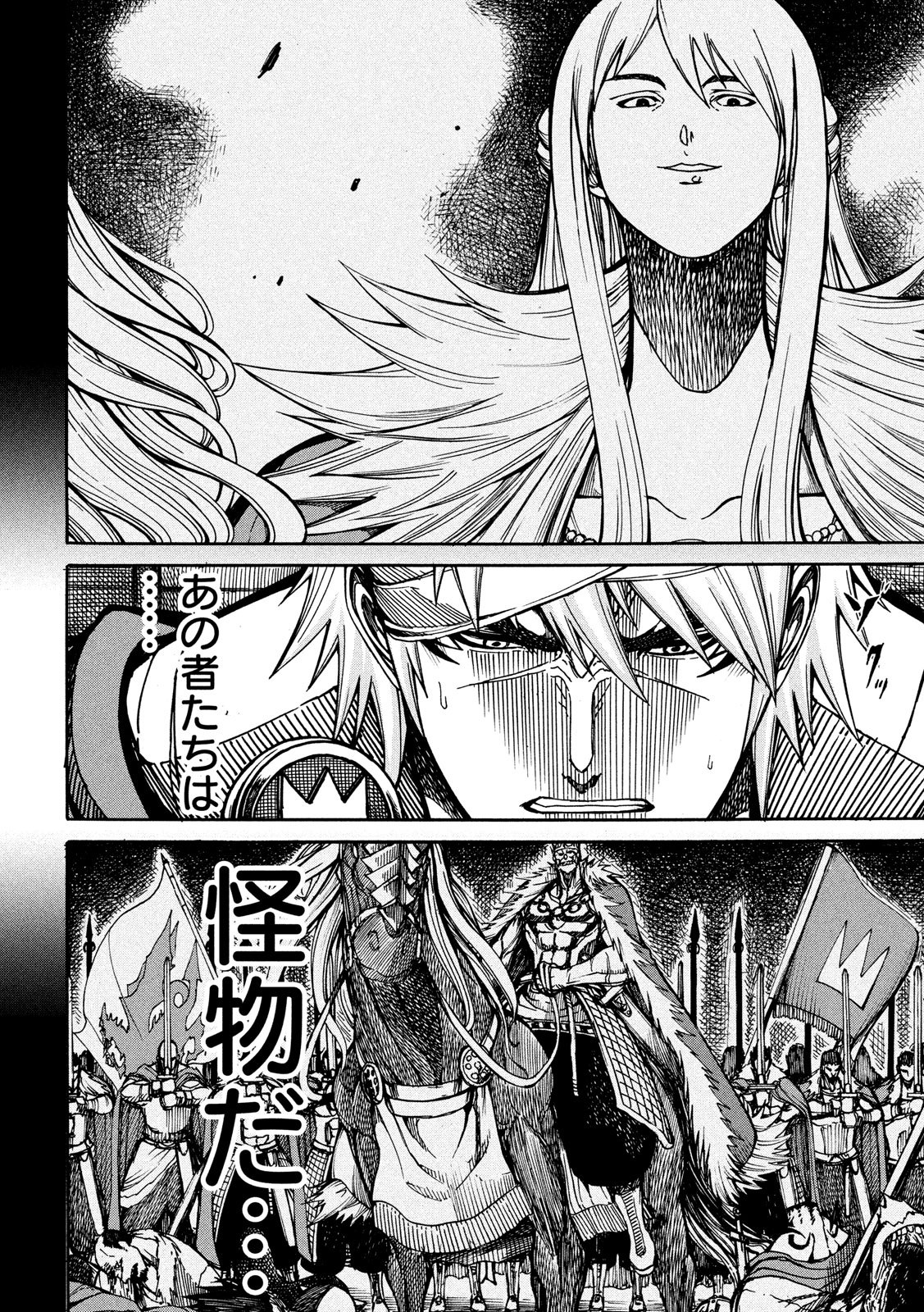 Minagoroshi no Arthur - Chapter 6 - Page 4