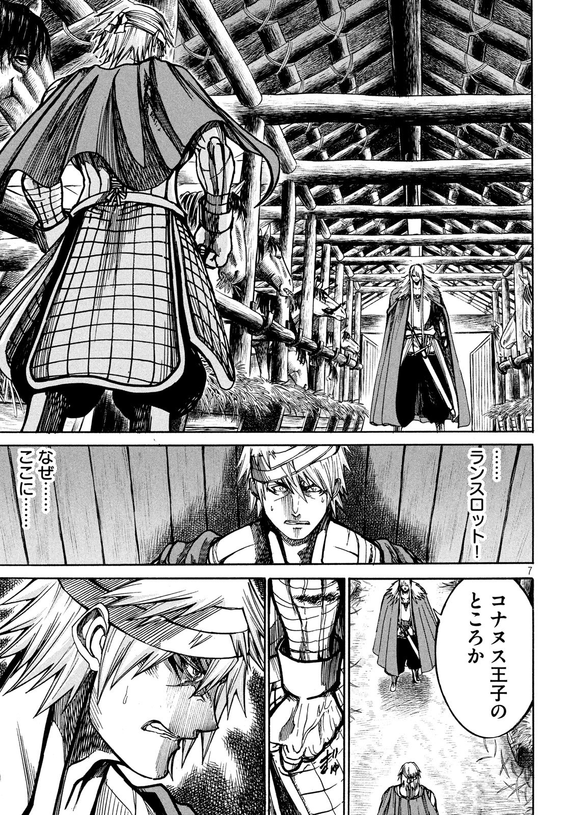 Minagoroshi no Arthur - Chapter 6 - Page 7