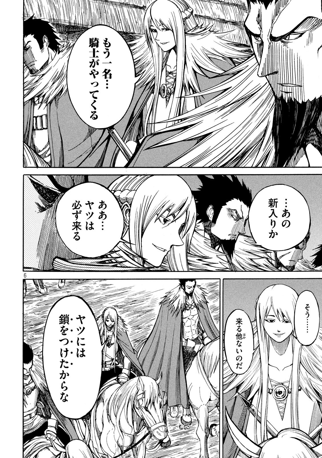 Minagoroshi no Arthur - Chapter 7 - Page 6