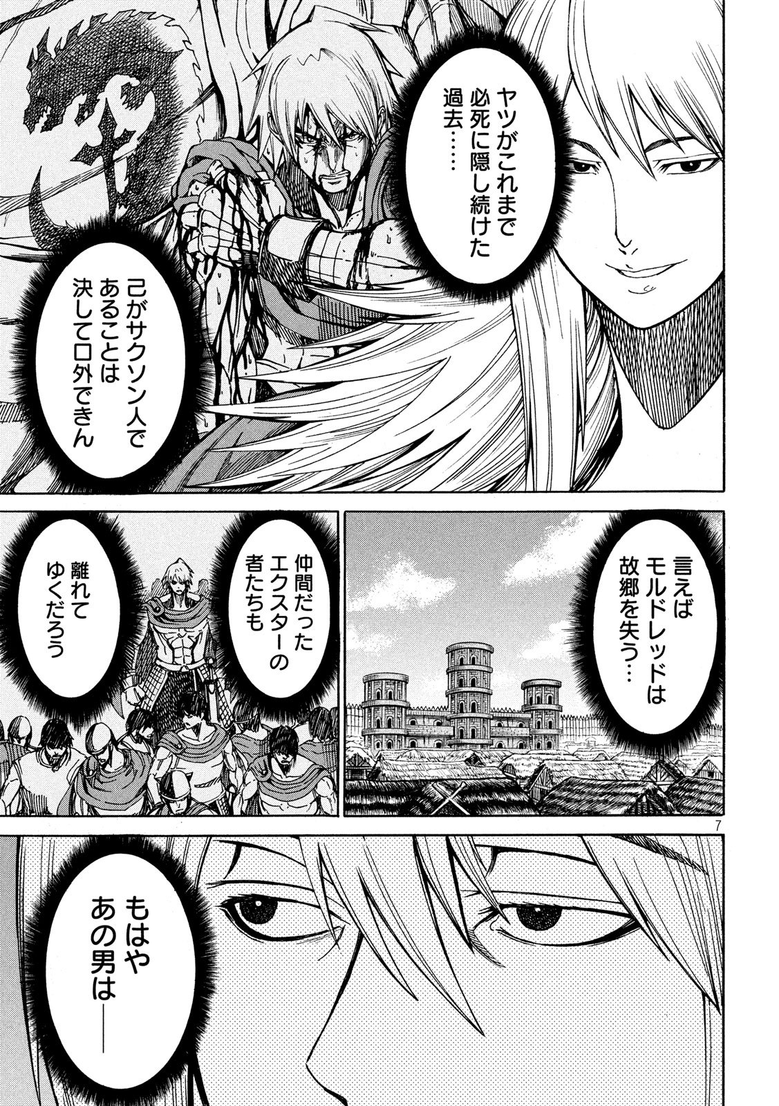 Minagoroshi no Arthur - Chapter 7 - Page 7