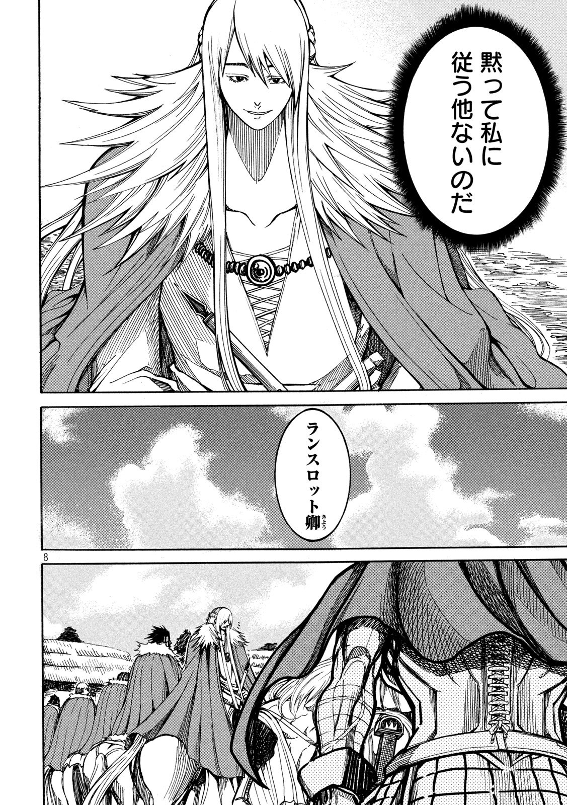 Minagoroshi no Arthur - Chapter 7 - Page 8