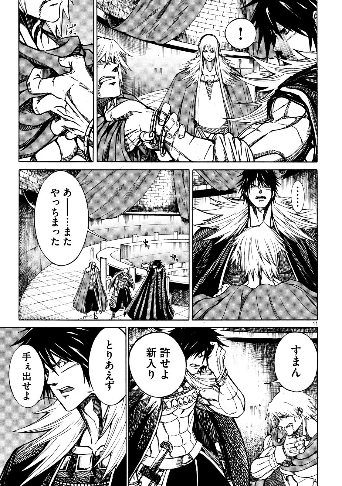 Minagoroshi no Arthur - Chapter 9 - Page 11