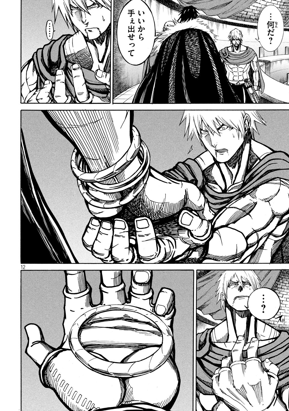 Minagoroshi no Arthur - Chapter 9 - Page 12