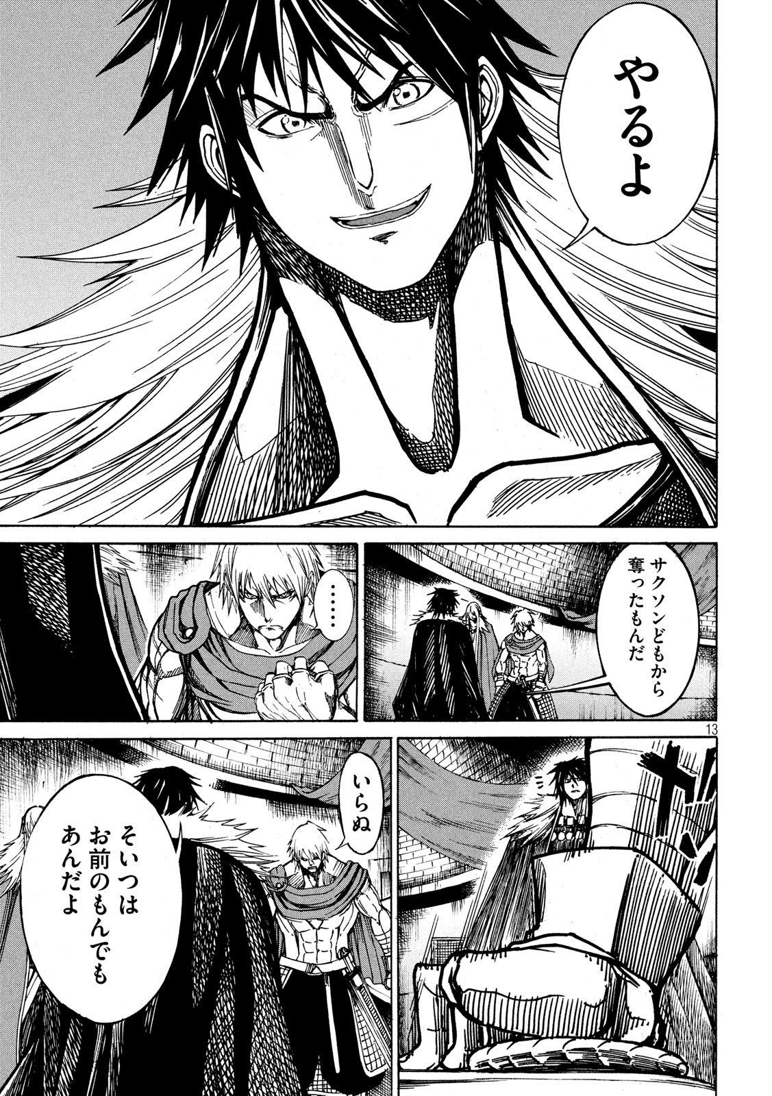 Minagoroshi no Arthur - Chapter 9 - Page 13