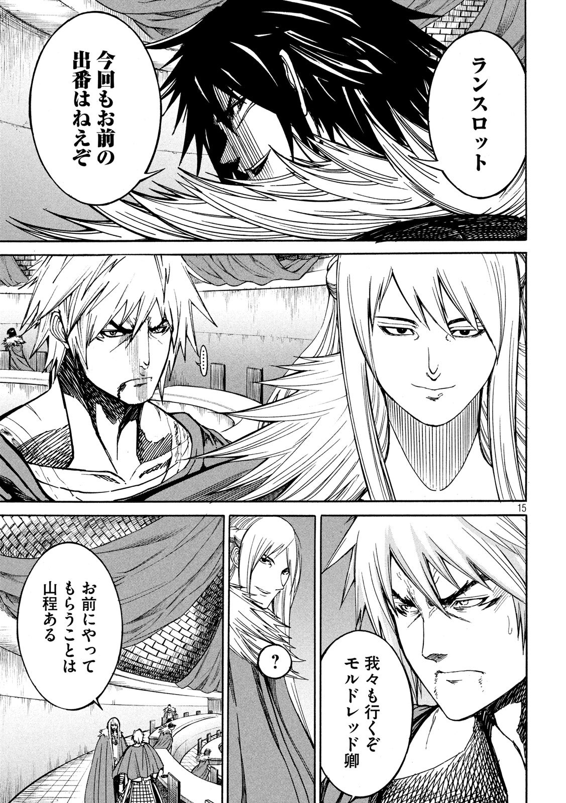 Minagoroshi no Arthur - Chapter 9 - Page 15