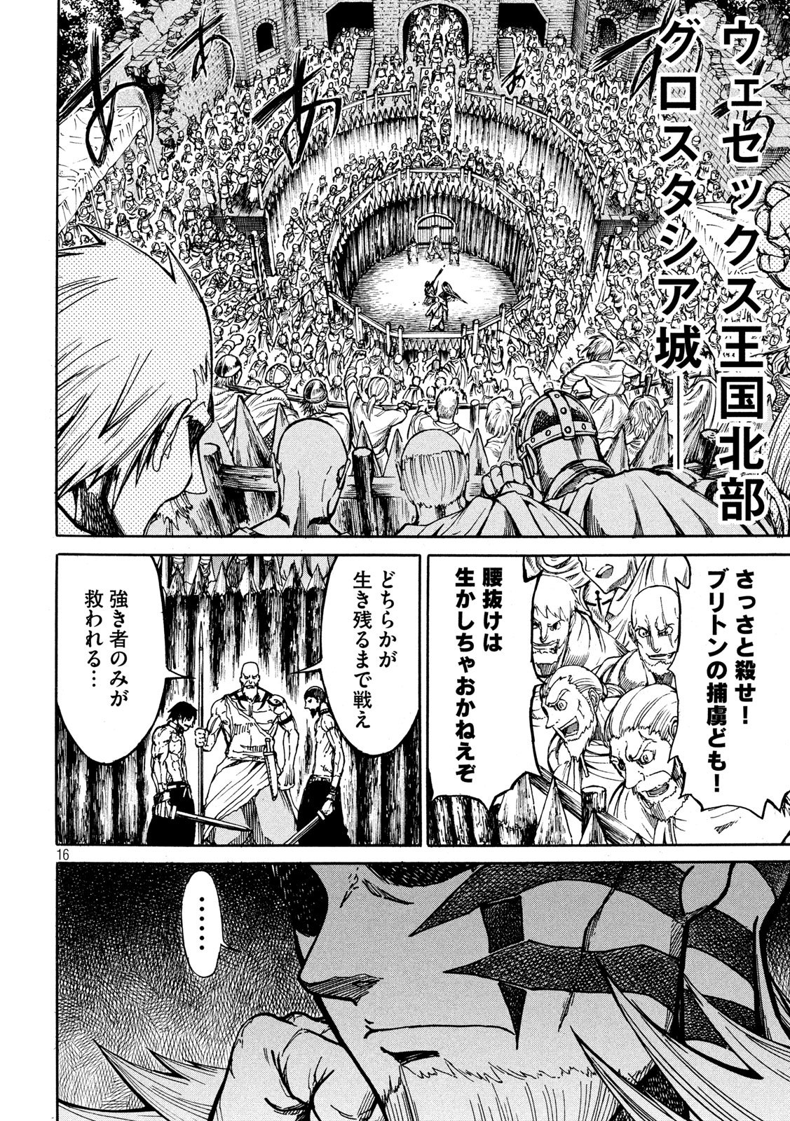 Minagoroshi no Arthur - Chapter 9 - Page 16