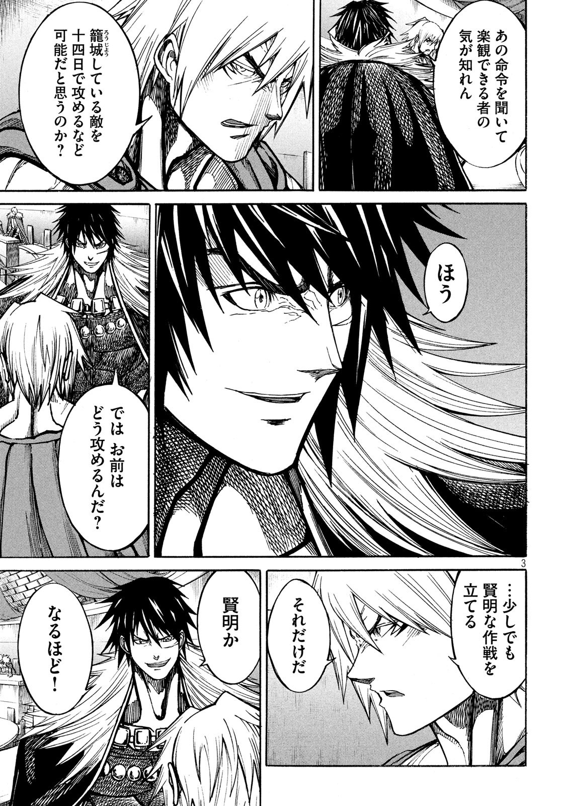 Minagoroshi no Arthur - Chapter 9 - Page 3