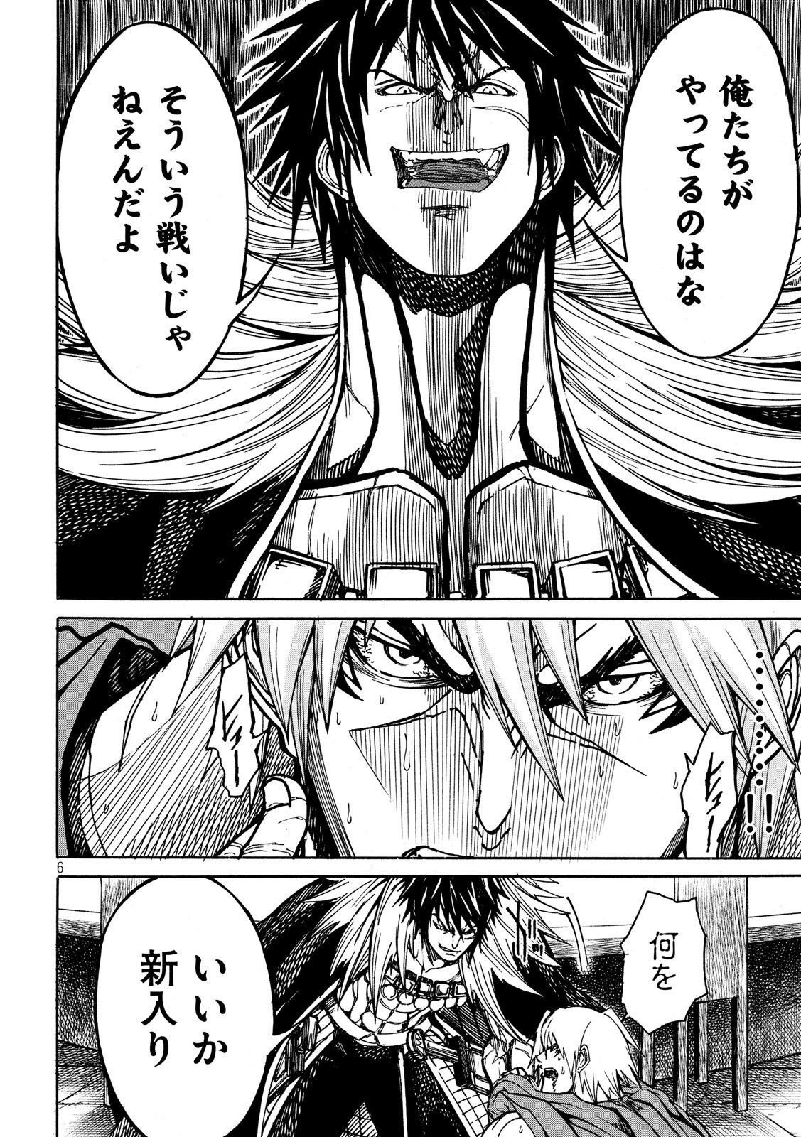 Minagoroshi no Arthur - Chapter 9 - Page 6