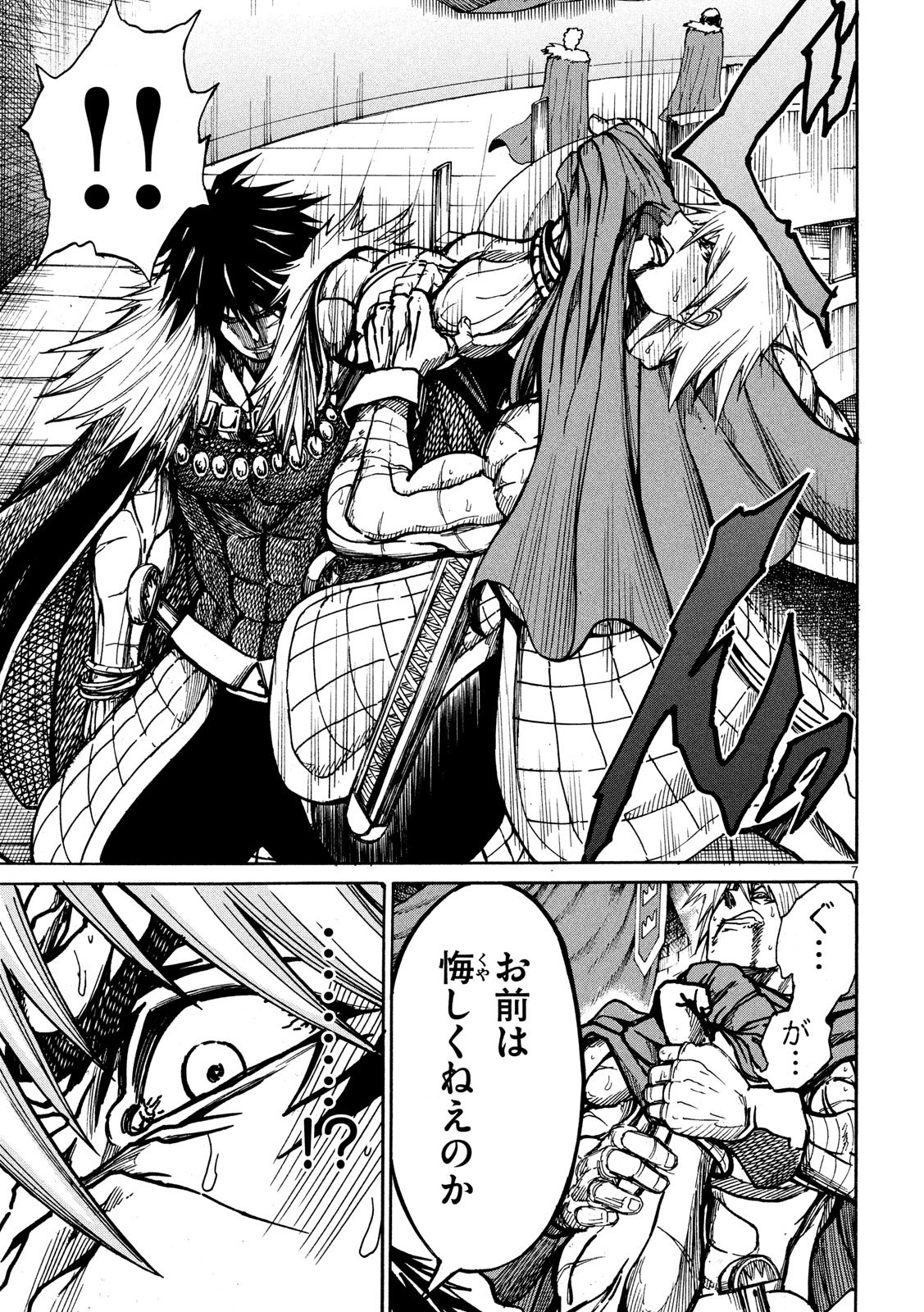 Minagoroshi no Arthur - Chapter 9 - Page 7