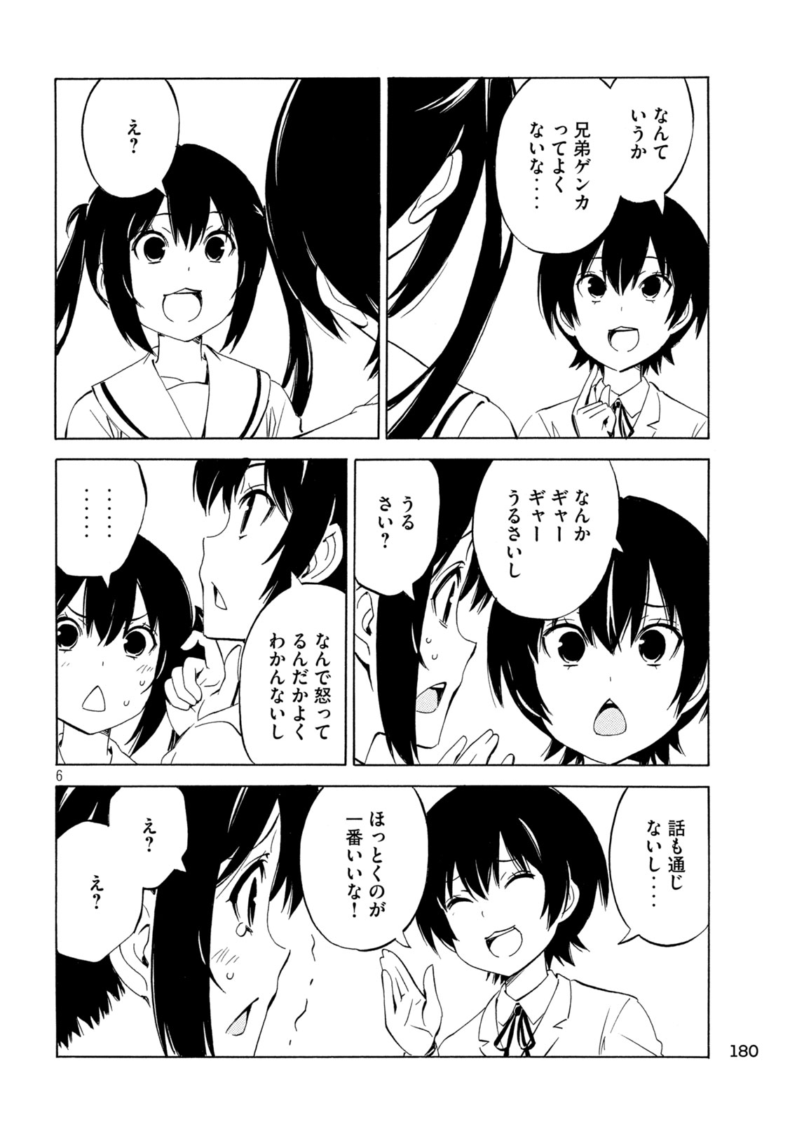 Minami-ke - Chapter 526 - Page 6