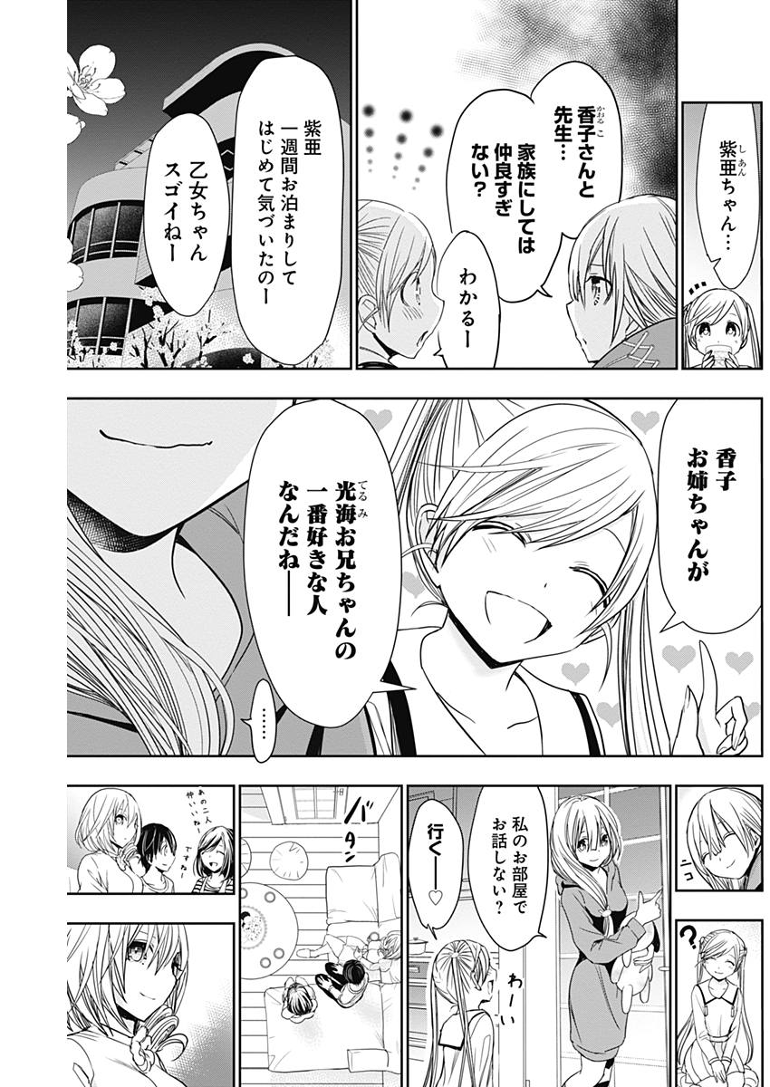 Minamoto-kun Monogatari - Chapter 313 - Page 5