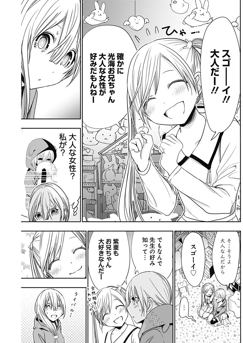 Minamoto-kun Monogatari - Chapter 313 - Page 7