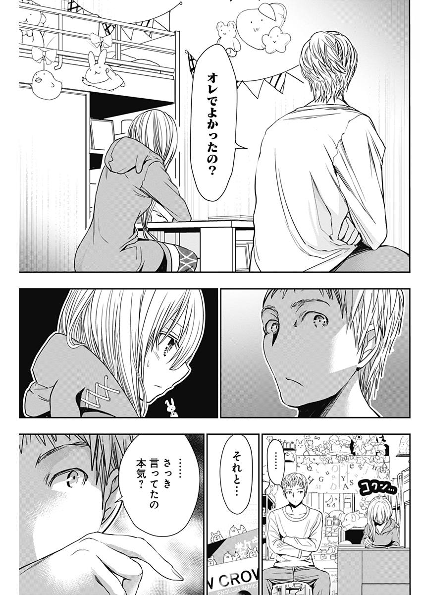 Minamoto-kun Monogatari - Chapter 314 - Page 5