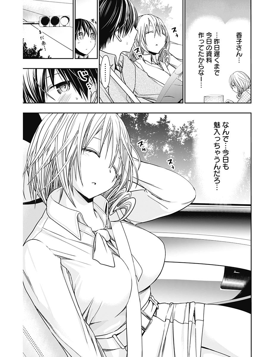 Minamoto-kun Monogatari - Chapter 315 - Page 5