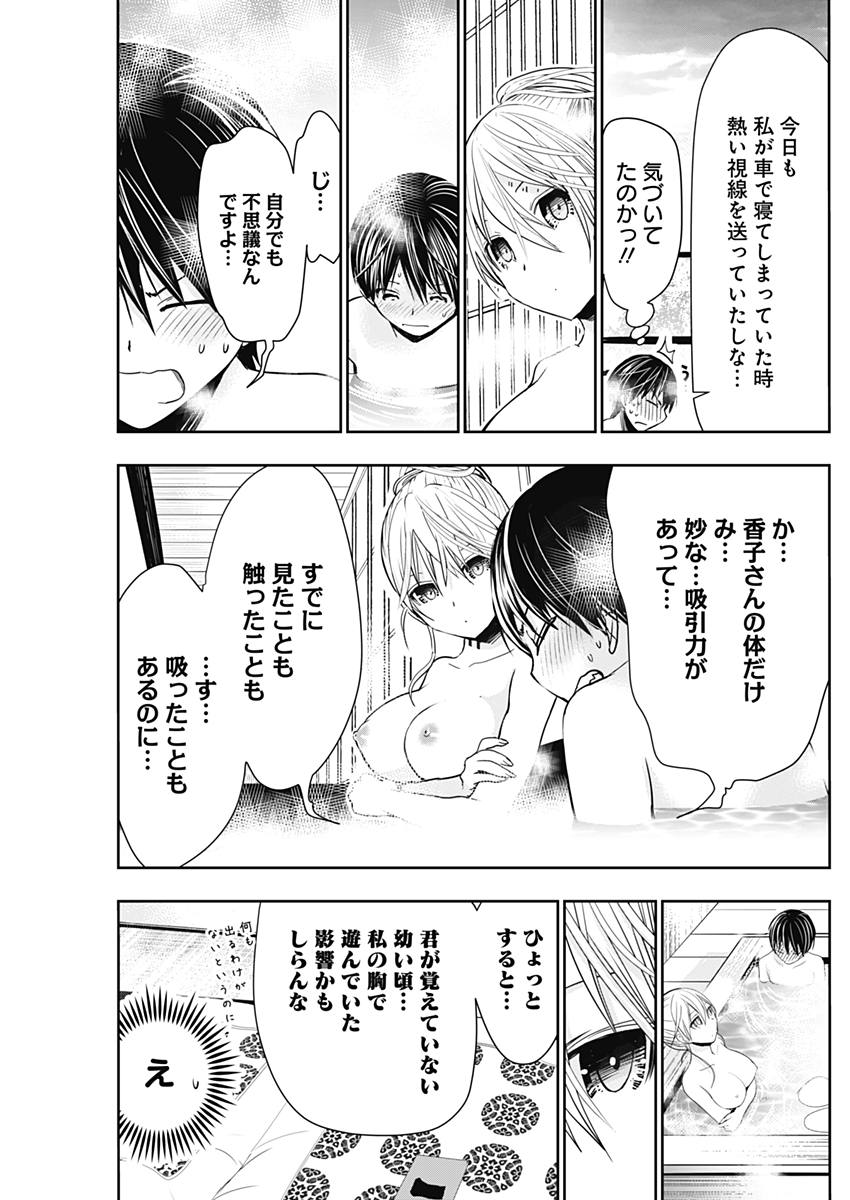 Minamoto-kun Monogatari - Chapter 317 - Page 3