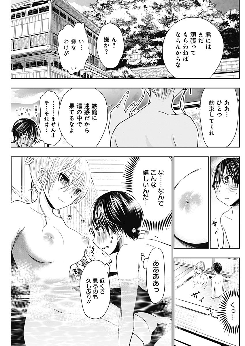 Minamoto-kun Monogatari - Chapter 317 - Page 5