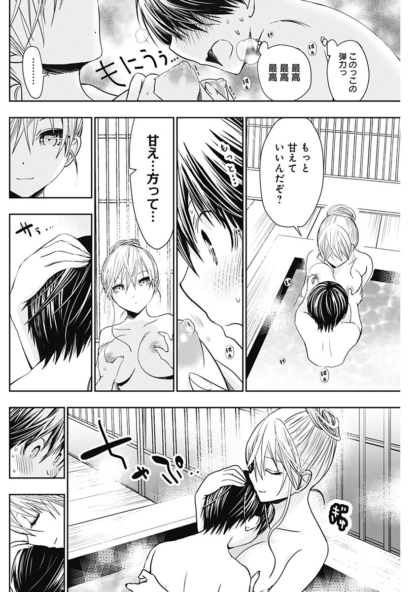 Minamoto-kun Monogatari - Chapter 317 - Page 6