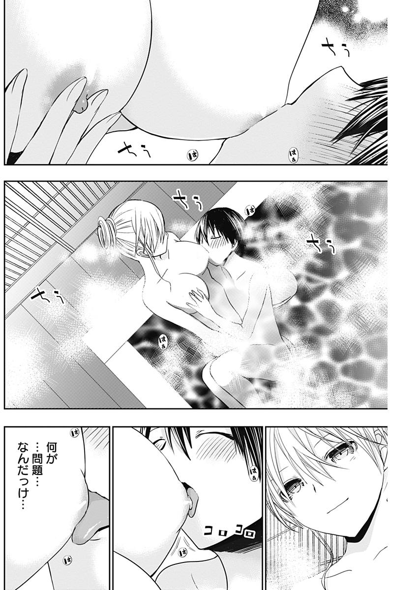 Minamoto-kun Monogatari - Chapter 318 - Page 2