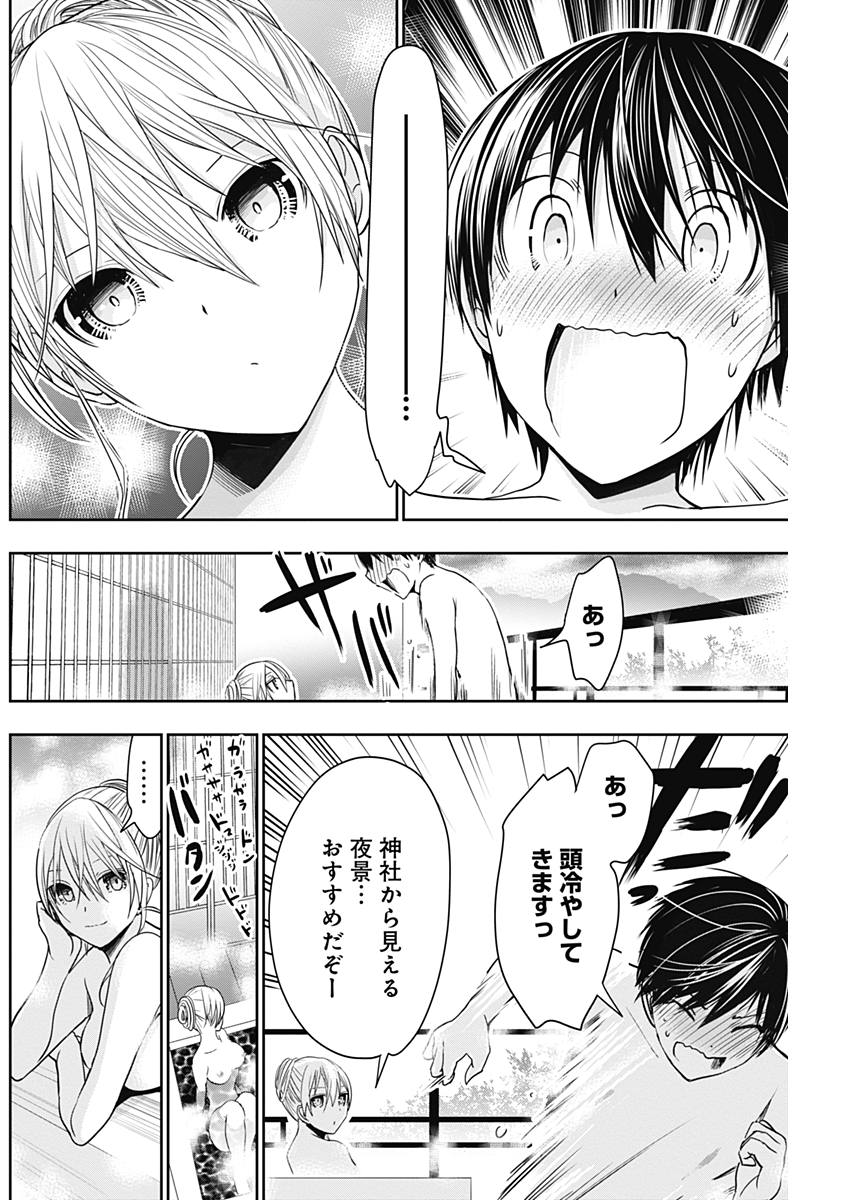 Minamoto-kun Monogatari - Chapter 318 - Page 4